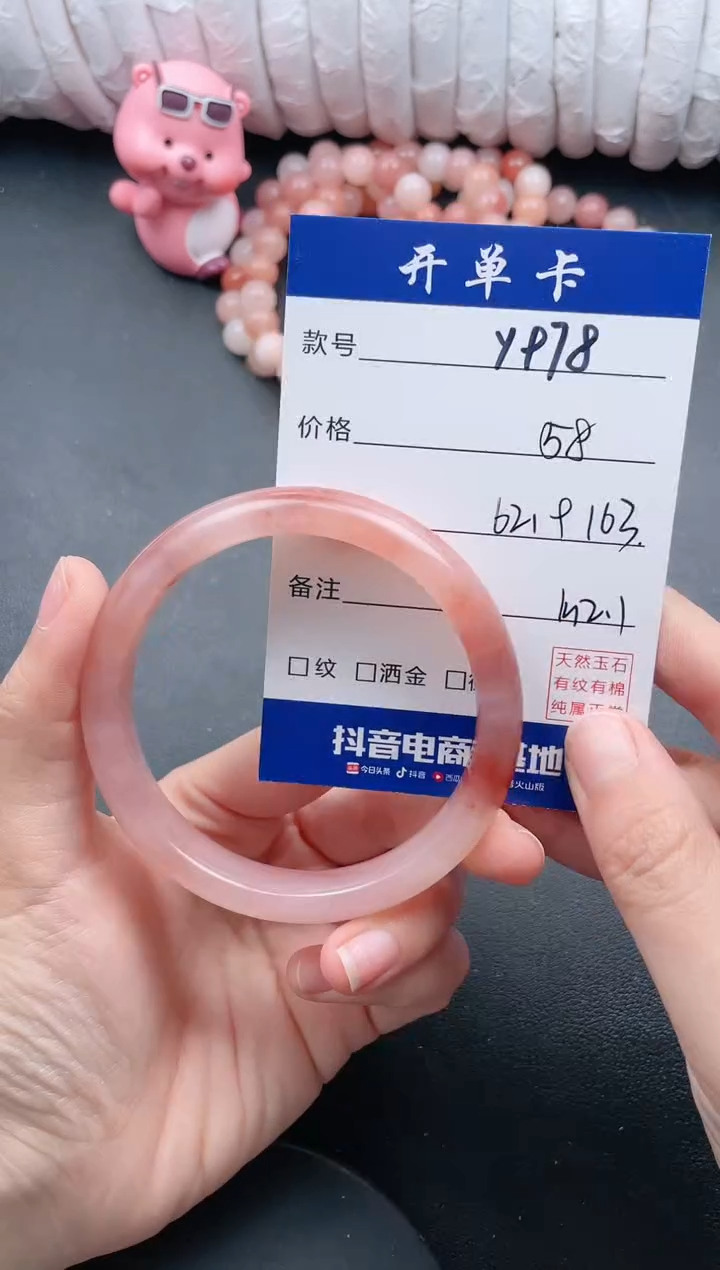 【闪购商品】石英质玉手镯未镶嵌Y978