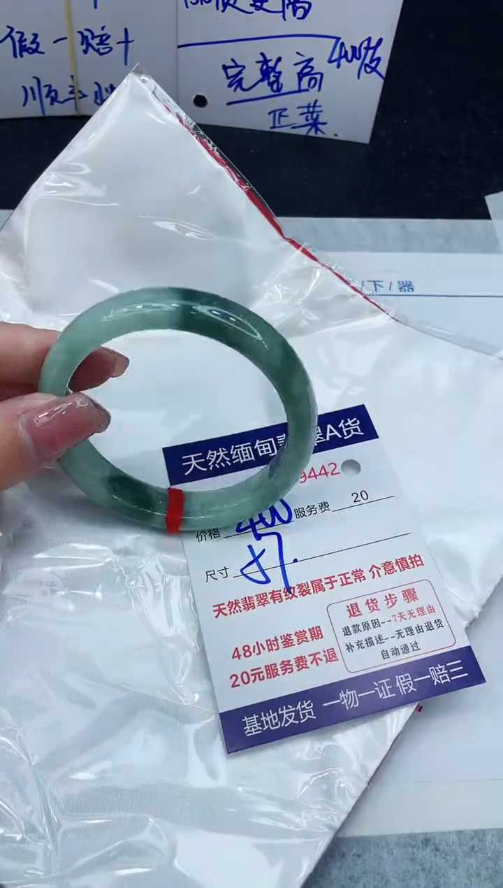 【闪购商品】翡翠手镯未镶嵌888888888888