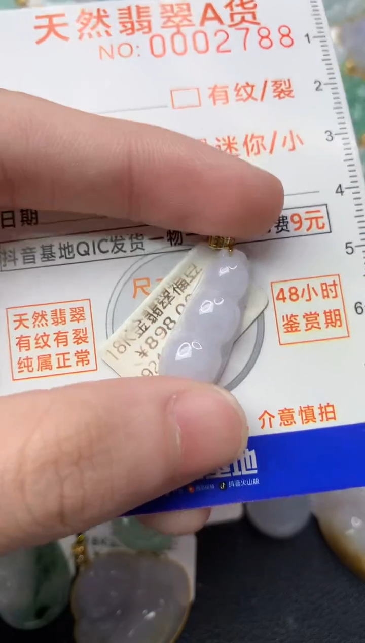 【闪购商品】翡翠颈饰18K金镶嵌9...........