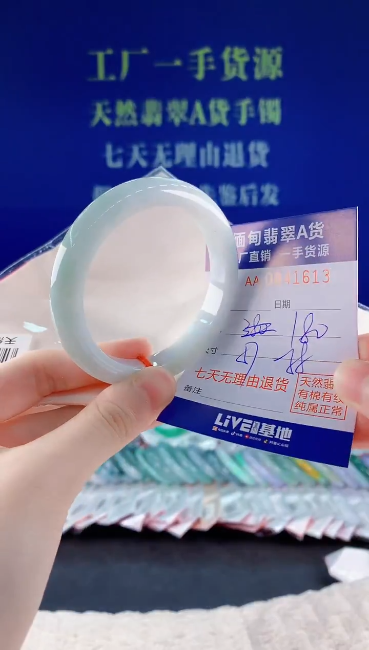 未镶嵌手镯翡翠13天然翡翠A货