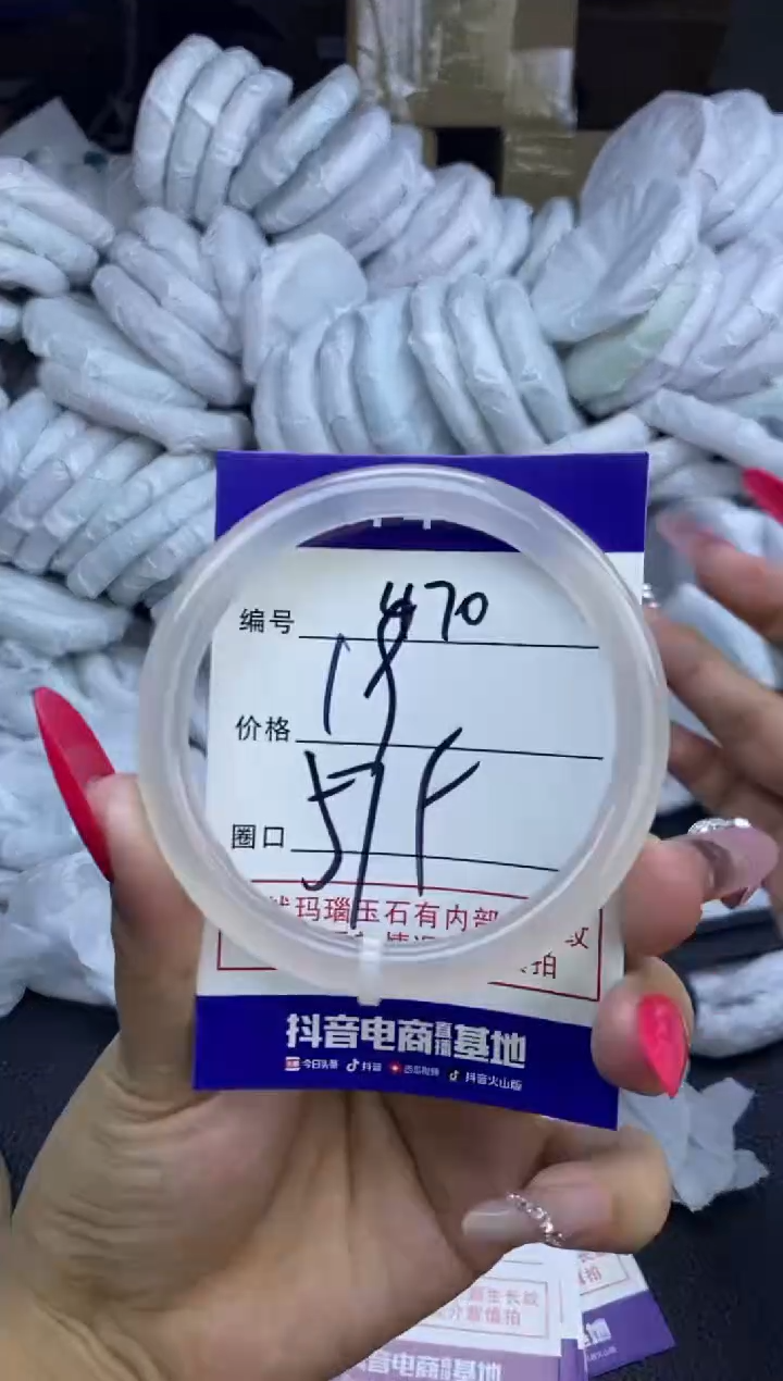 玛瑙/玉髓手镯未镶嵌470