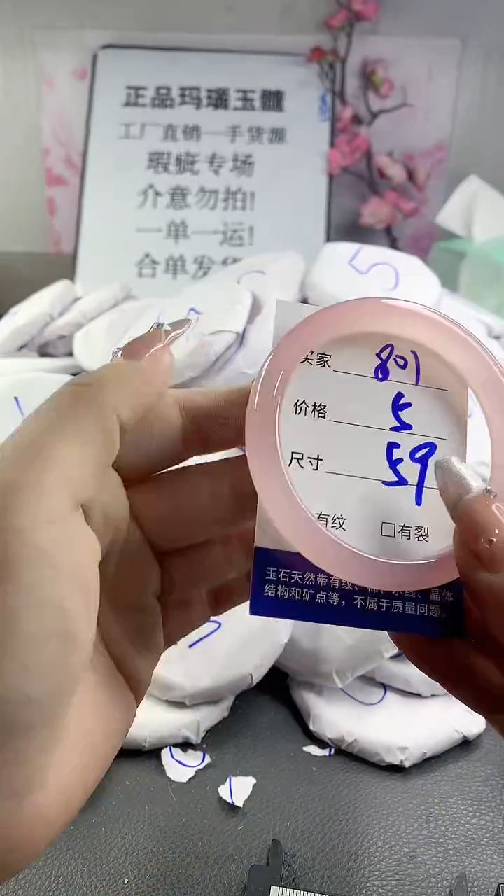 玛瑙/玉髓手镯未镶嵌801