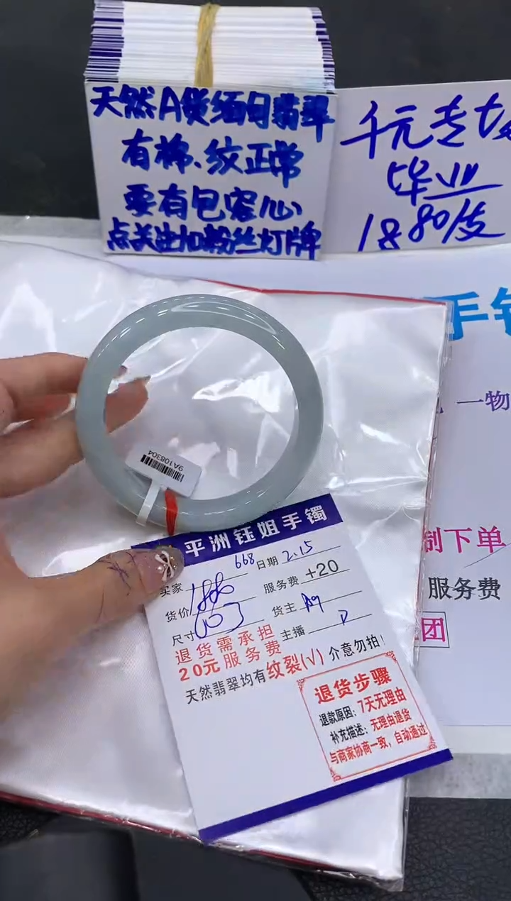 【闪购商品】翡翠手镯未镶嵌1111111111
