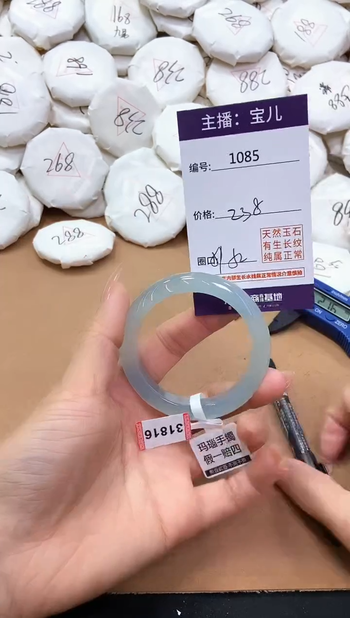 【闪购商品】玛瑙/玉髓手镯未镶嵌1085