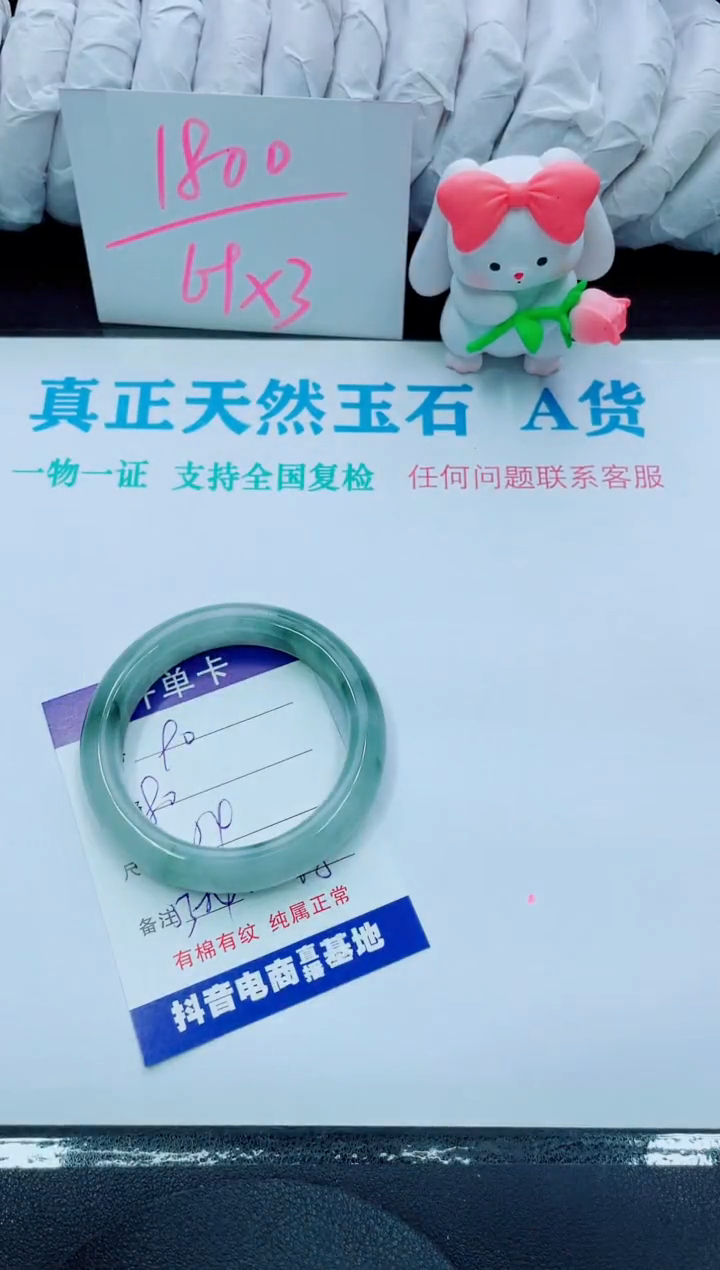 【闪购商品】石英质玉手镯未镶嵌90