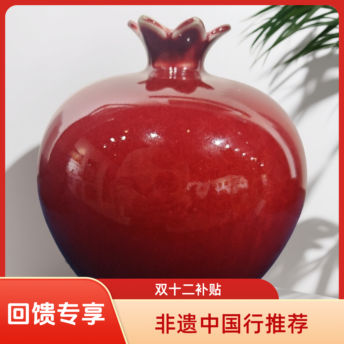  【栏目组“双十二”补贴】非遗珍藏—石榴瓶