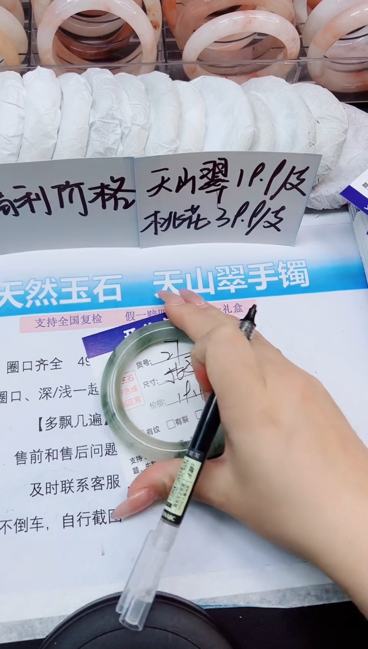 石英质玉手镯未镶嵌A27-57/58