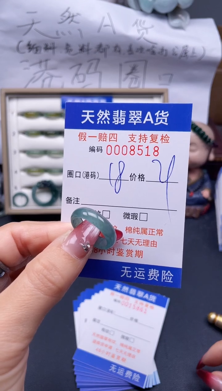【闪购商品】翡翠戒指未镶嵌18*8518.