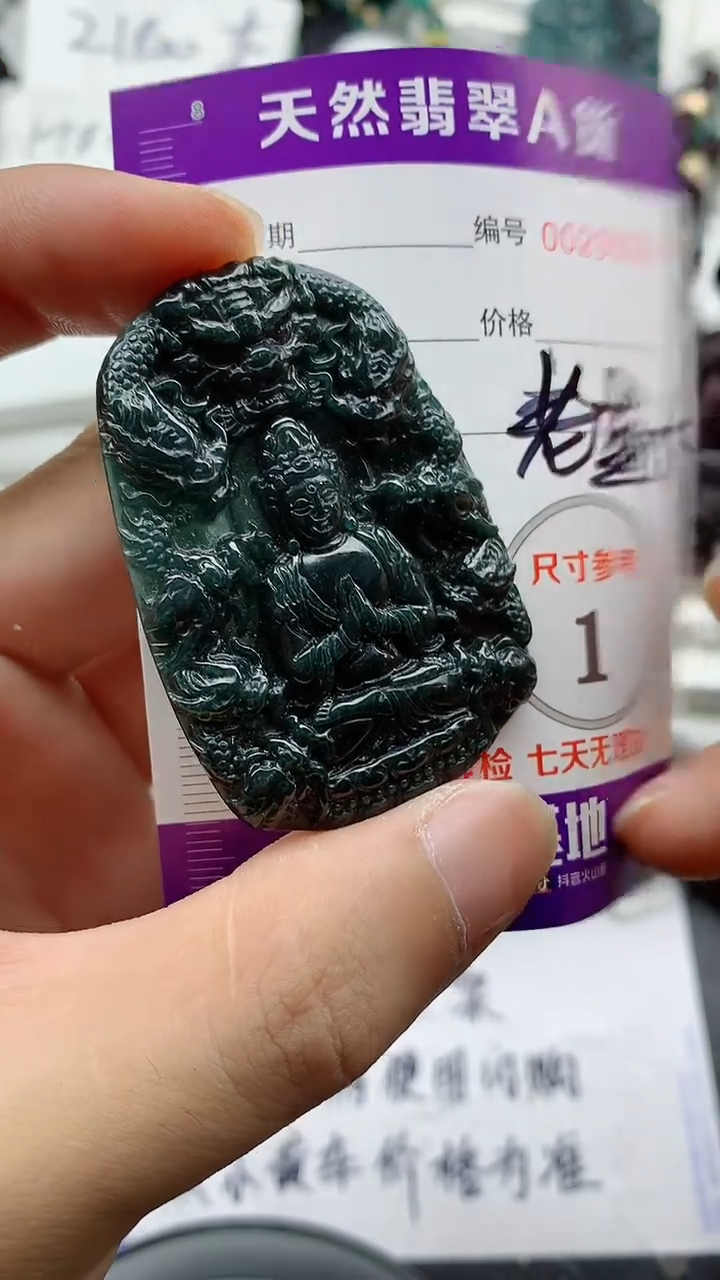 翡翠未镶嵌颈饰888