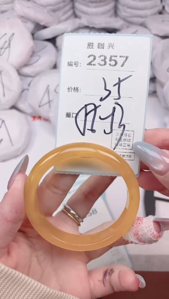 【闪购商品】玛瑙/玉髓手镯未镶嵌2357