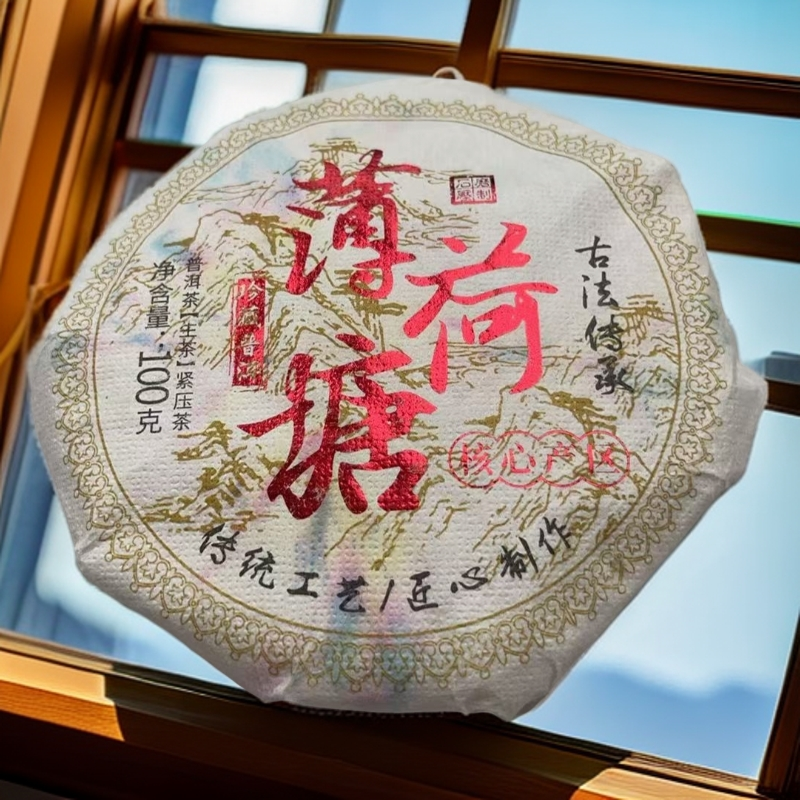 薄荷塘生茶小饼（苏苏专属）