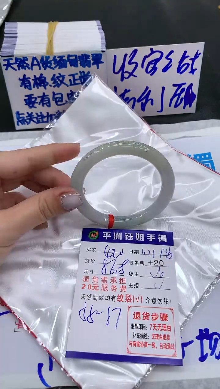 【闪购商品】翡翠手镯未镶嵌400400400