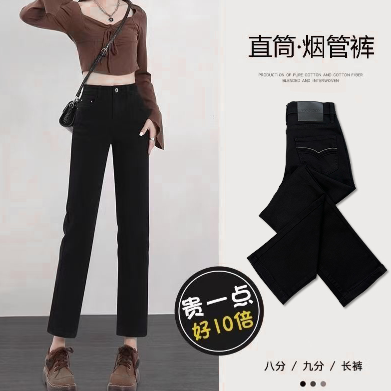早秋黑色九分牛仔裤女爆款2025新款提臀显瘦窄版直筒小个子烟管裤