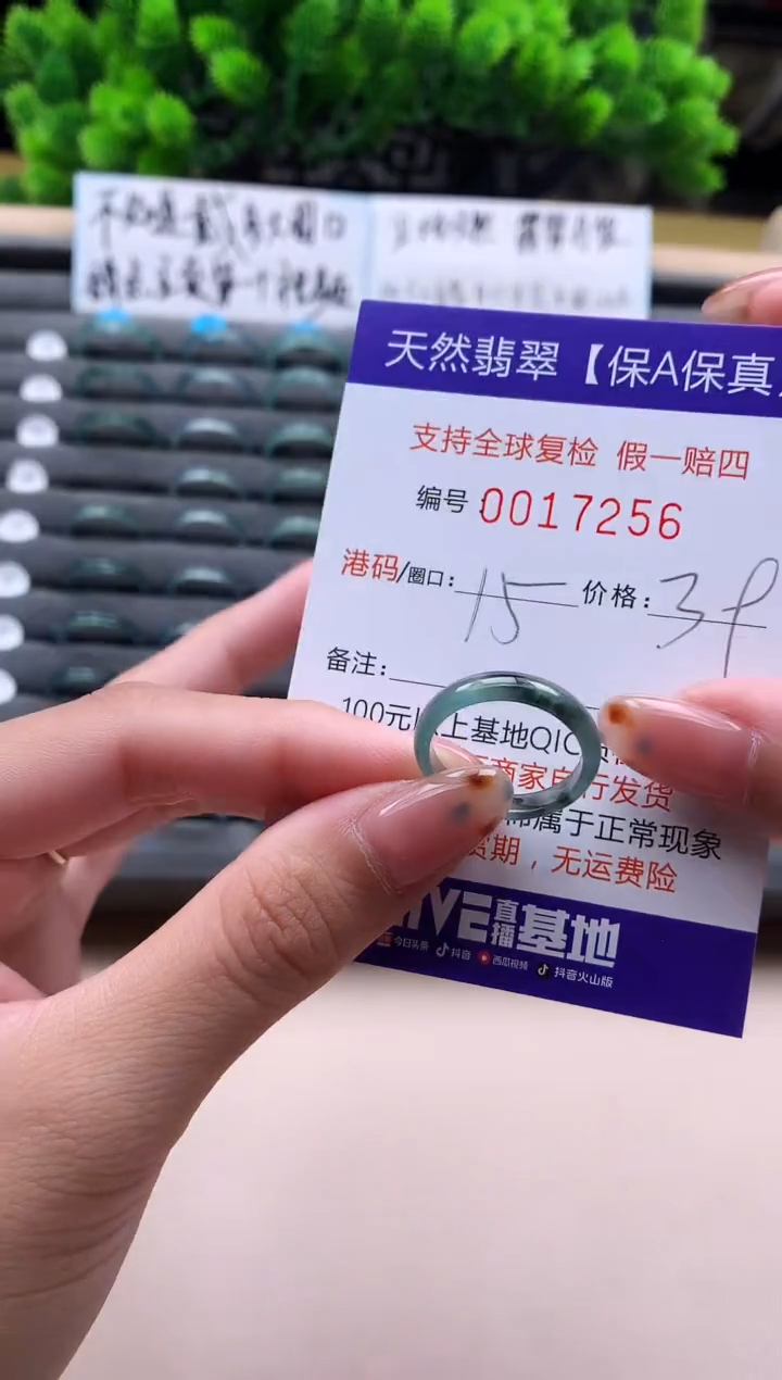 未镶嵌戒指翡翠天然  17256