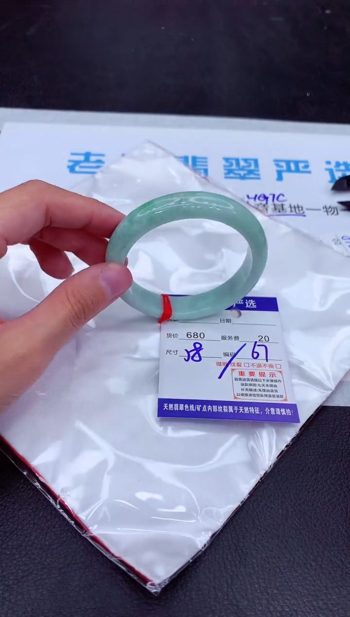 【闪购商品】翡翠手镯未镶嵌111111111111