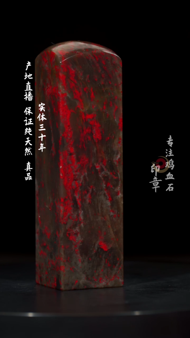 【闪购商品】鸡血石牛角冻鸡血石