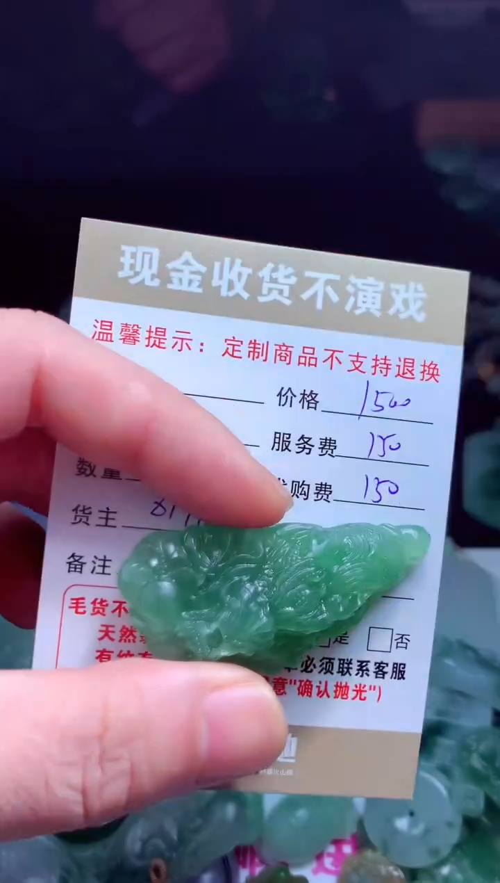 定制翡翠未镶嵌 翡翠毛货定制459481