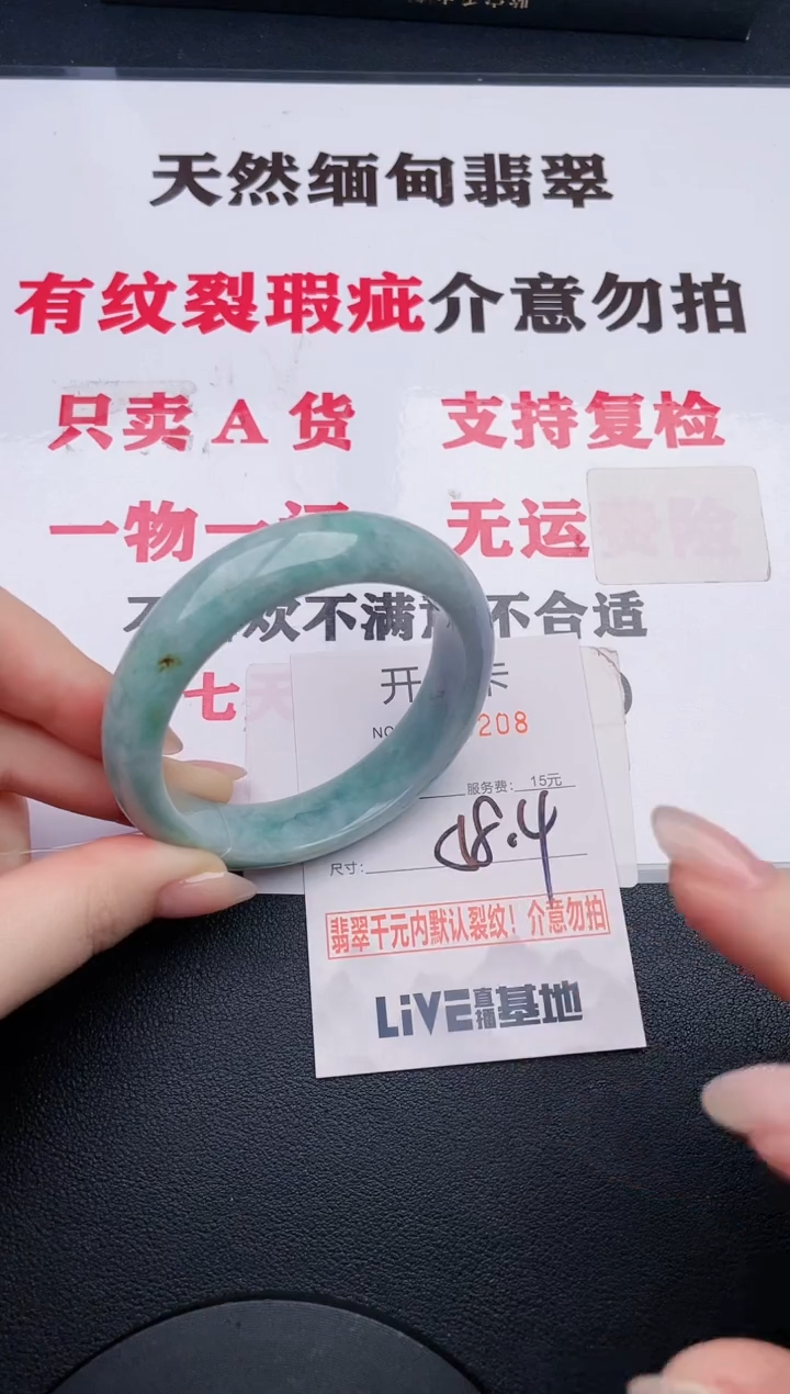 未镶嵌手镯翡翠08