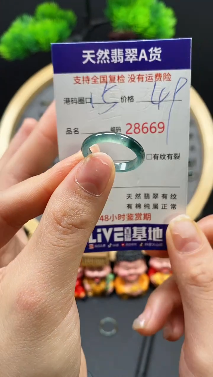 【闪购商品】翡翠戒指未镶嵌天然翡翠戒圈8669