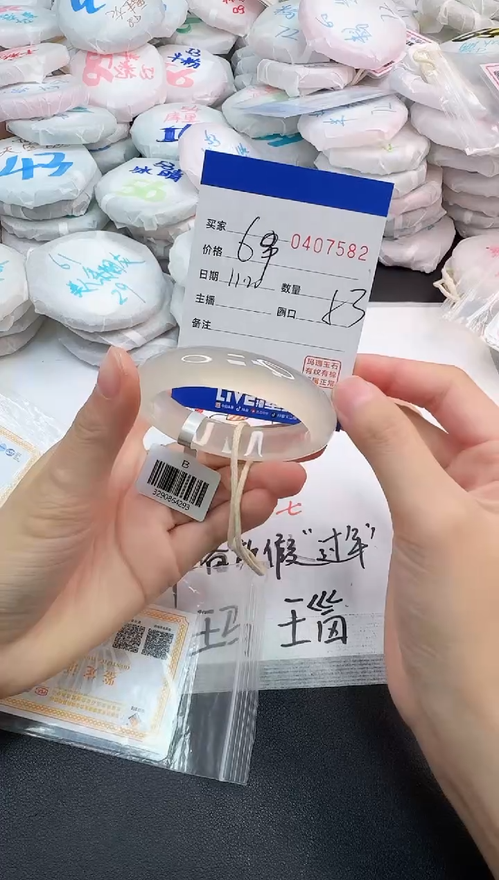 手镯玛瑙/玉髓未镶嵌7582