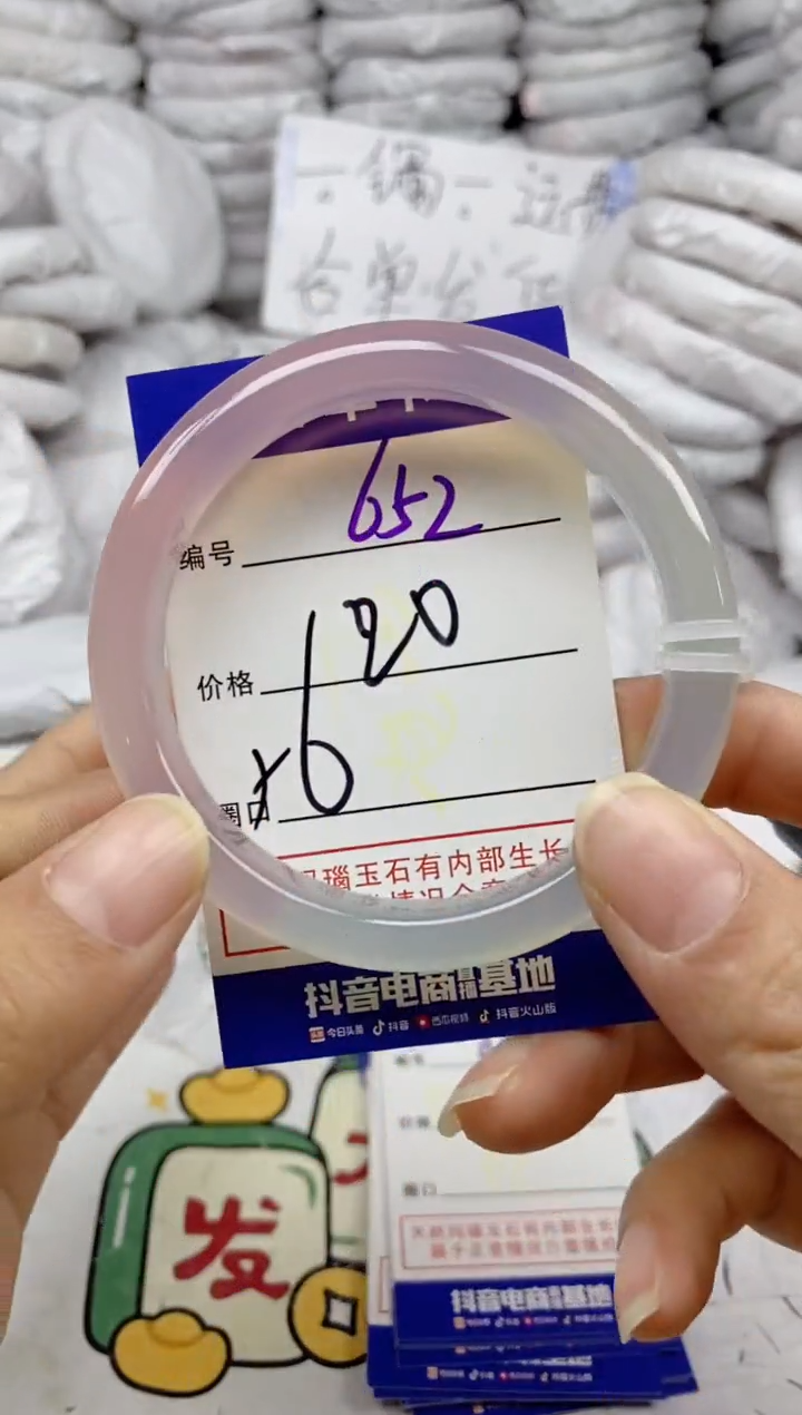 手镯玛瑙/玉髓未镶嵌652