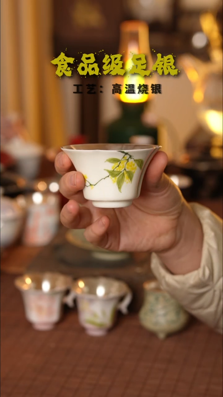 花口桂花999高温烧银