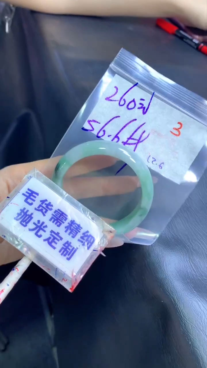 【闪购商品】定制翡翠未镶嵌毛货需精细抛光3+手镯56+260元