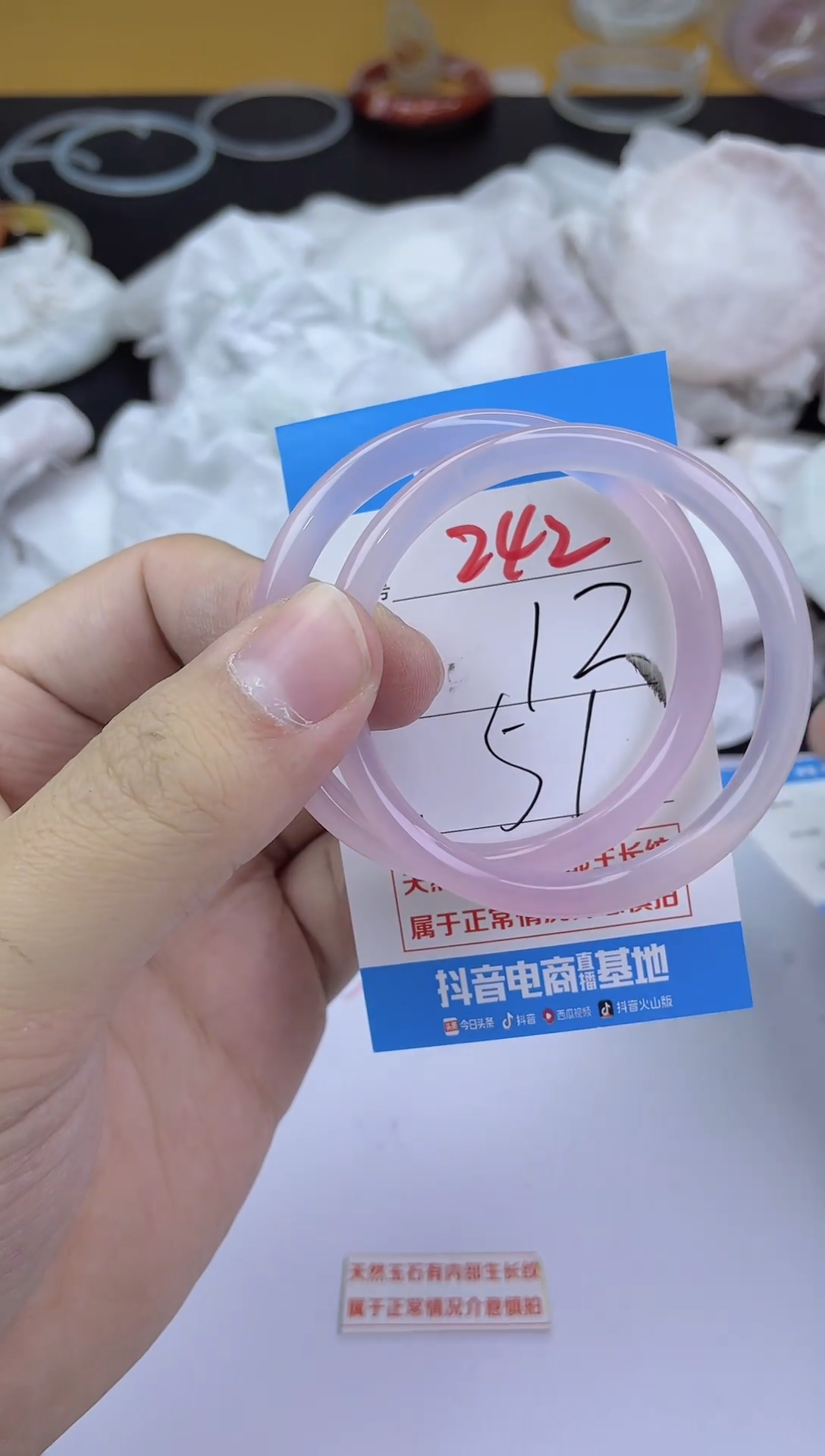 手镯玛瑙/玉髓未镶嵌242