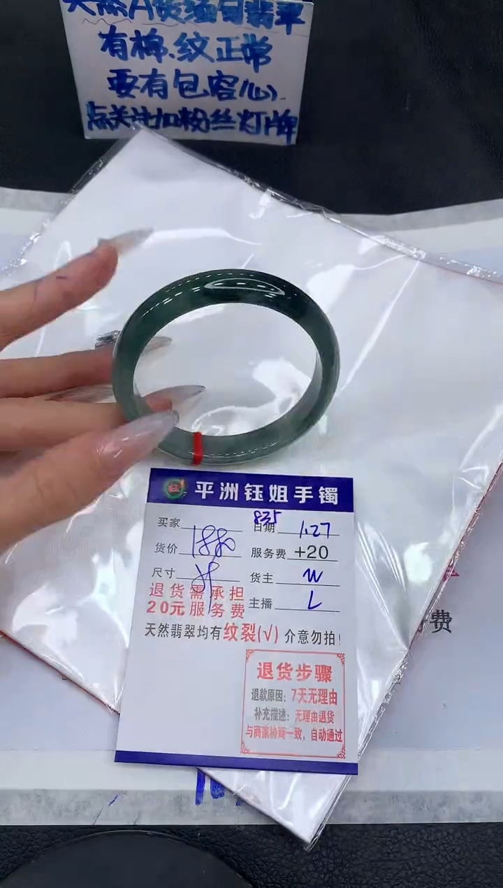 【闪购商品】翡翠手镯未镶嵌1111111111