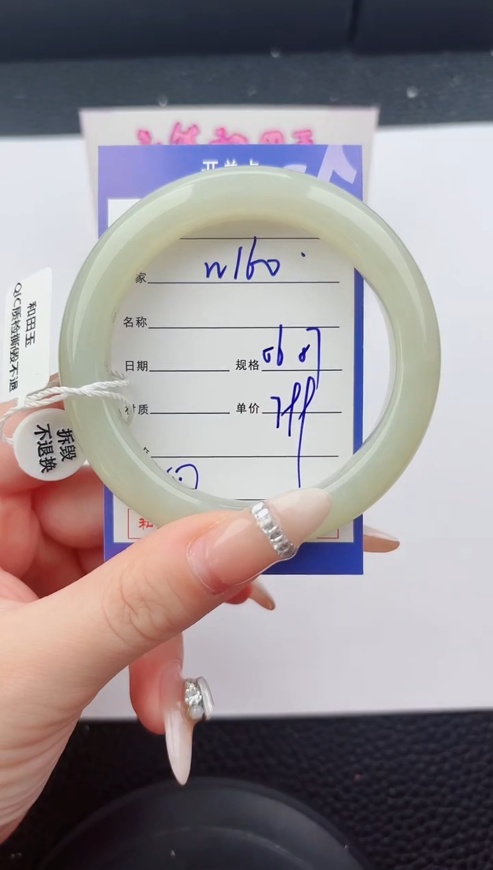 未镶嵌手镯和田玉160嗨购微色差T2