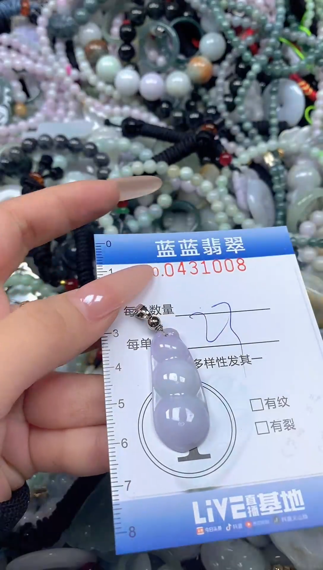 颈饰未镶嵌翡翠闪购0431008