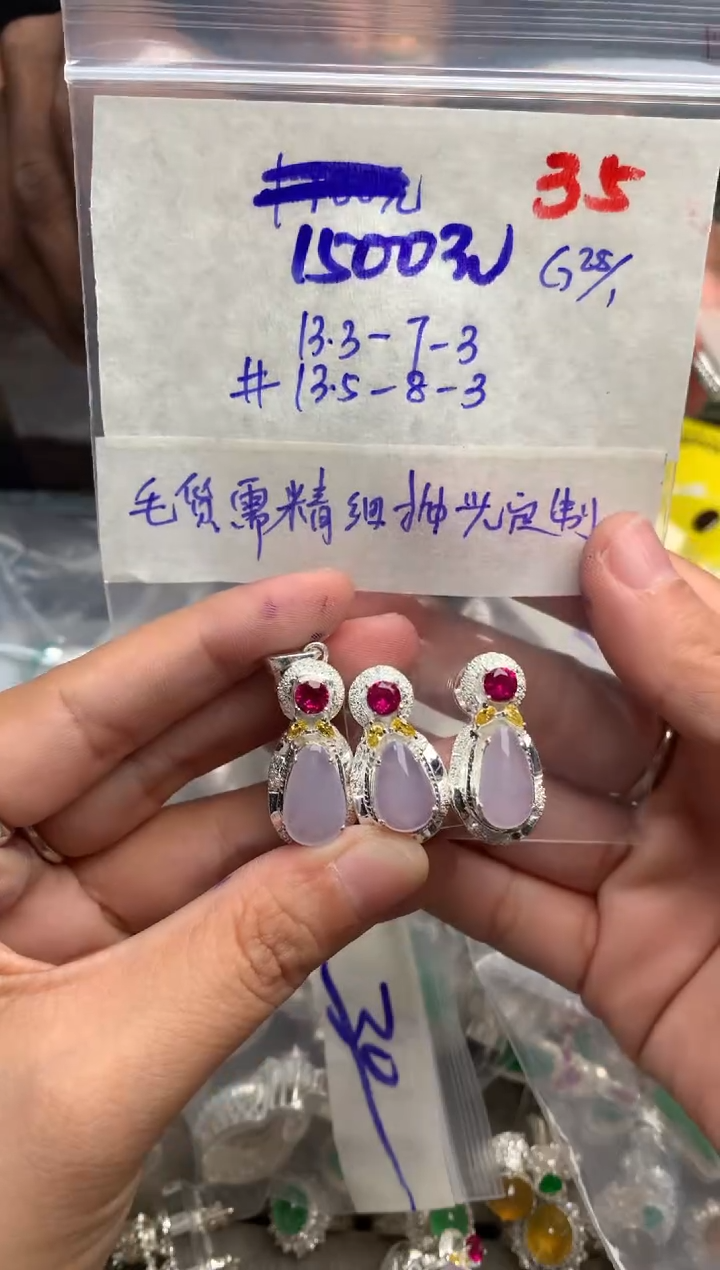 【闪购商品】定制翡翠未镶嵌毛货需精细抛光+发货拍一发一