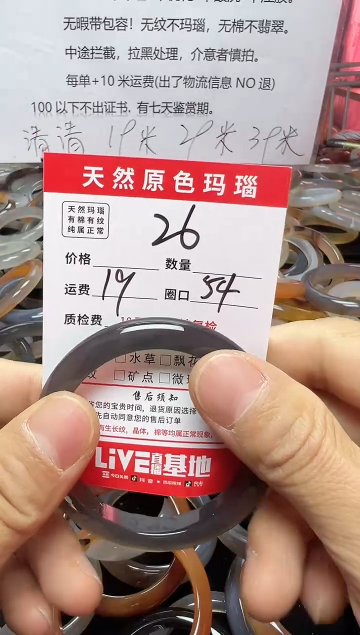 【闪购商品】玛瑙/玉髓手镯未镶嵌26