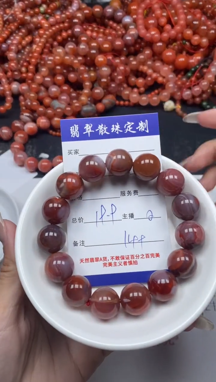 【闪购商品】南红玛瑙颈饰未镶嵌贞城散珠批发DIY