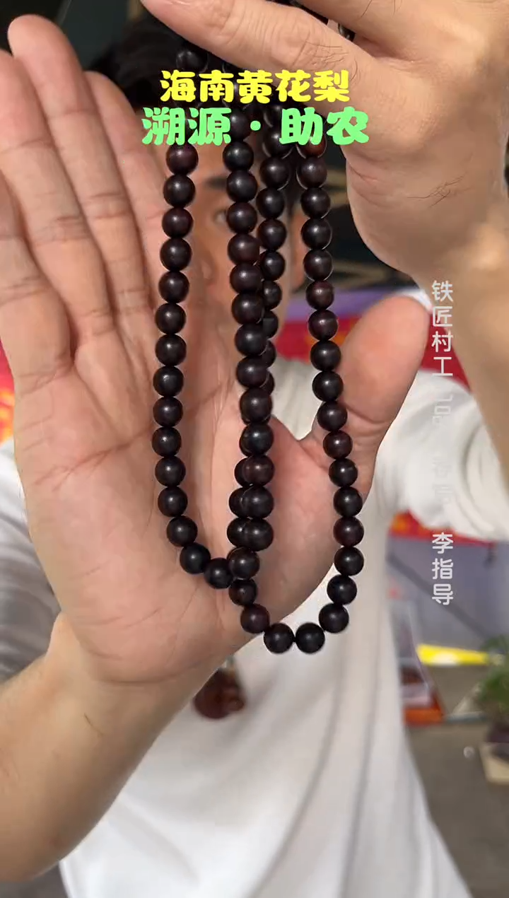 黄花梨/降香黄檀T**得海南黄花梨霸王岭矿区料0.8x108长款（1288）