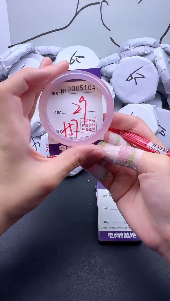 手镯玛瑙/玉髓未镶嵌5104
