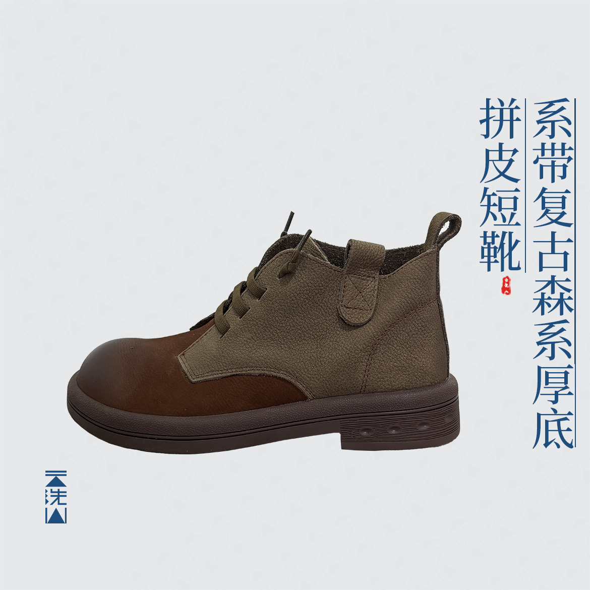 贺小黑系带短筒套筒马丁靴拼皮短靴时尚百搭森系-8100