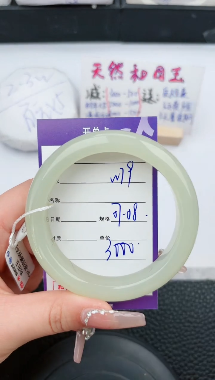 【闪购商品】和田玉手镯未镶嵌79微色差T