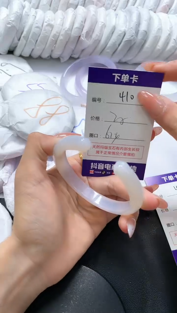 手镯玛瑙/玉髓未镶嵌410