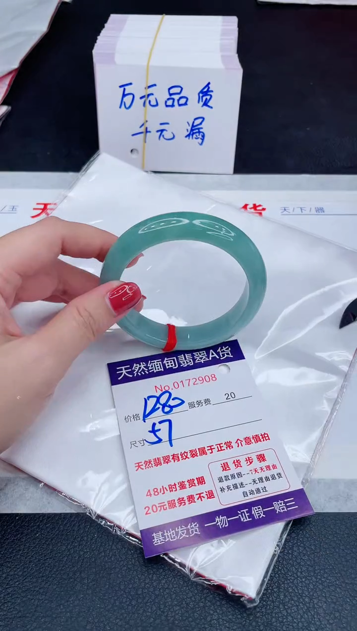 未镶嵌手镯翡翠1280.00