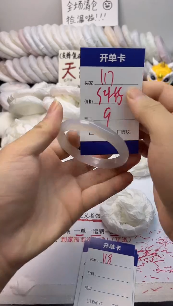 手镯玛瑙/玉髓未镶嵌117