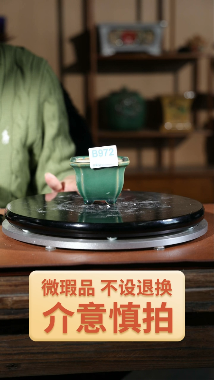 【闪购商品】红陶972