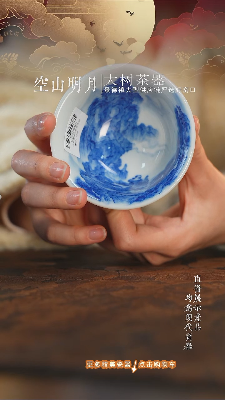 杯子陶瓷刘建锋窑青花山水压手杯