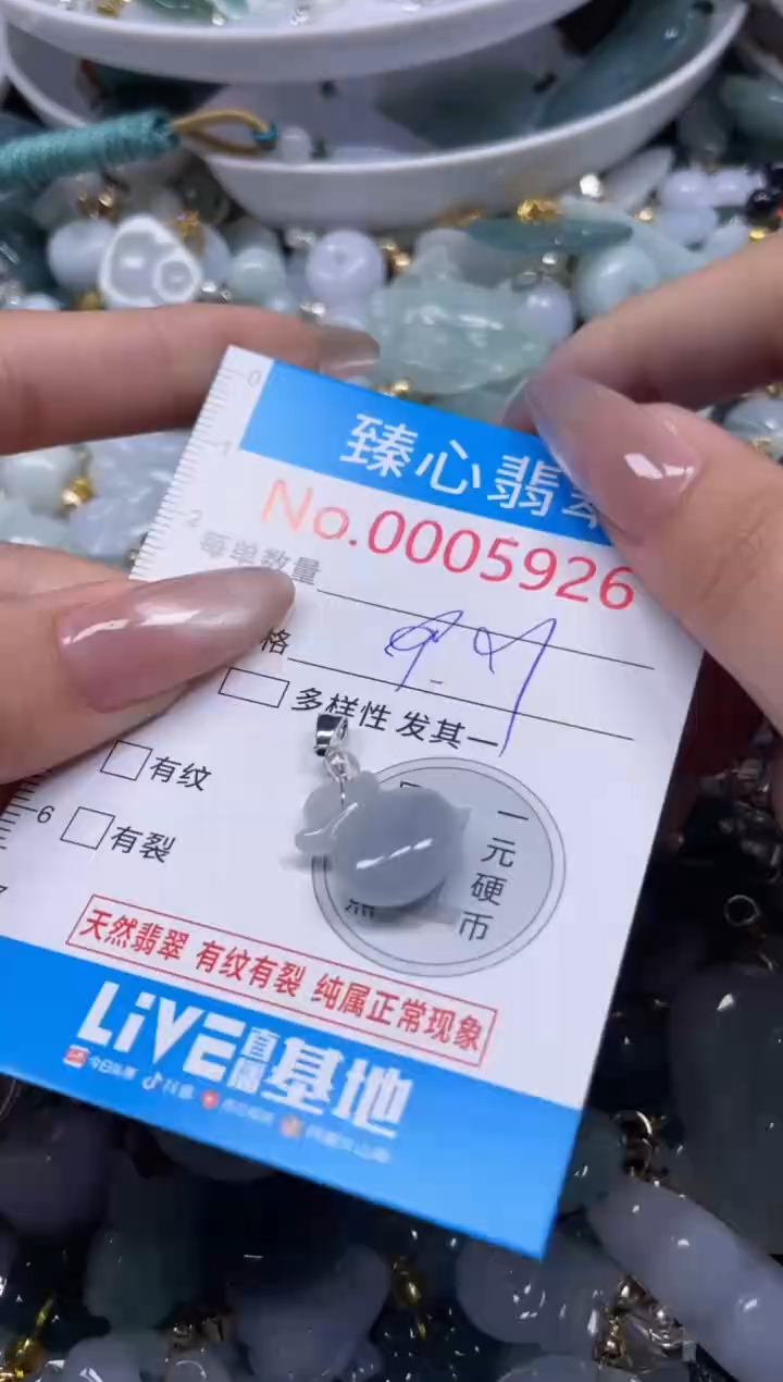 颈饰未镶嵌翡翠5926