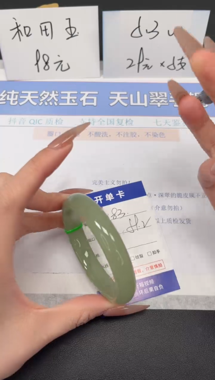 【闪购商品】石英质玉手镯未镶嵌K183-59.2