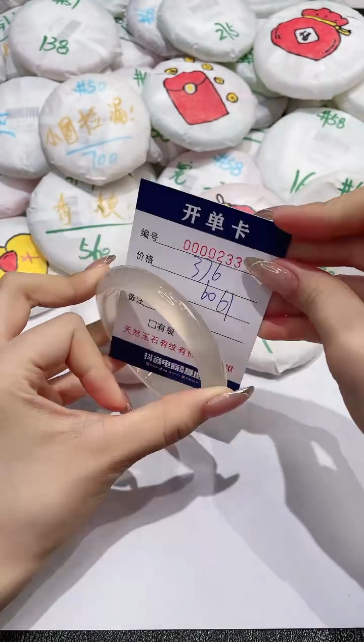 【闪购商品】玛瑙/玉髓手镯未镶嵌233