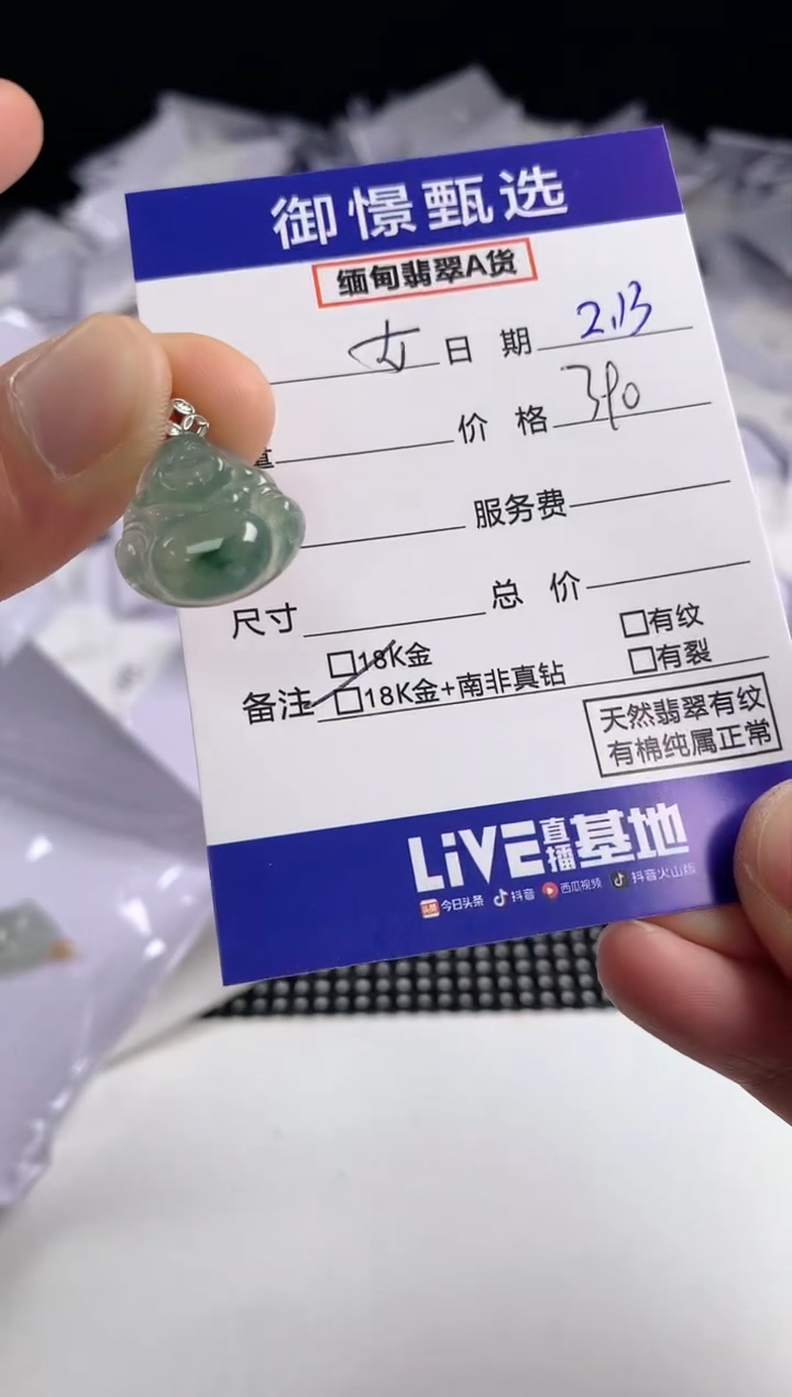 【闪购商品】翡翠颈饰18K金镶嵌37        