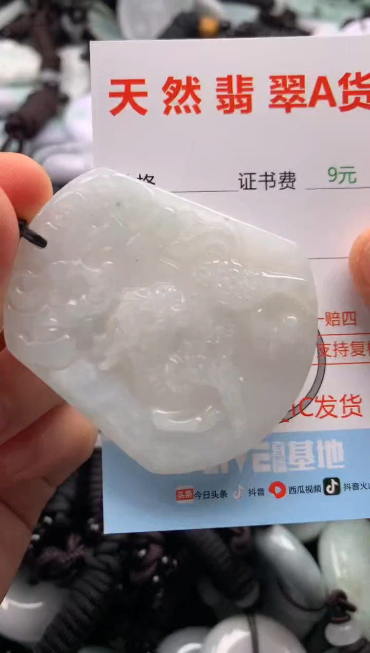 翡翠未镶嵌吊坠(不含链)1