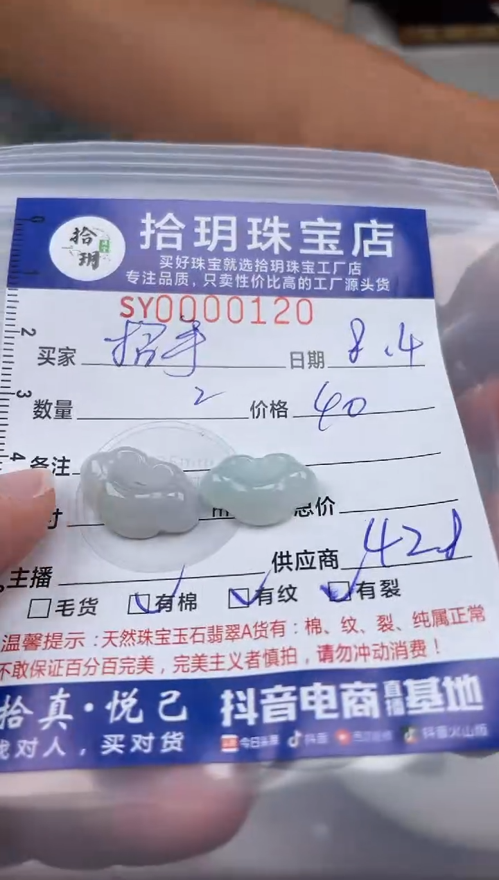 翡翠未镶嵌颈饰招***猫翡翠挂件如意锁120