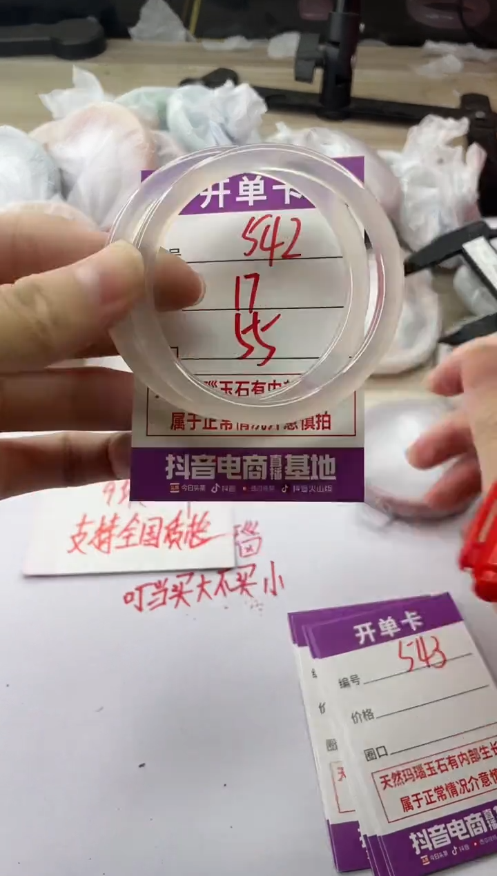 手镯玛瑙/玉髓未镶嵌542